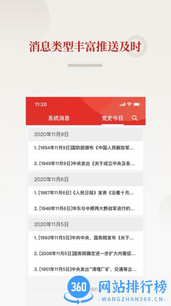法律党建app v1.2.6 安卓版 1