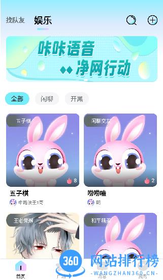 咔咔语音官方版 v1.1.17 安卓版 2