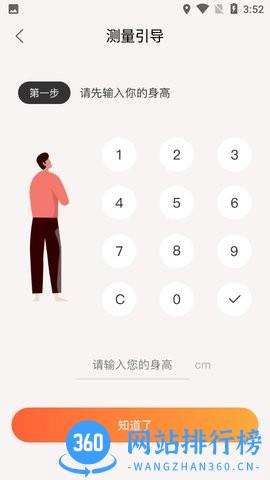 AI温度计