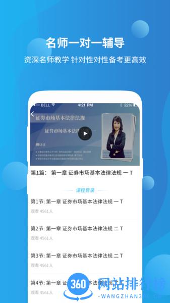 教师资格证高分课堂 v2.5.4 安卓版 0