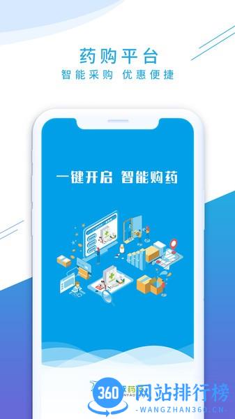 海豚药药商城 v1.2.92 安卓版 2