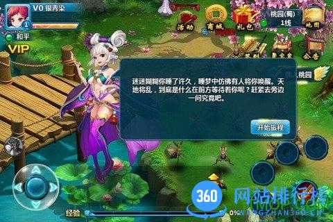 九游游戏阿里三国 v1.1 官网安卓版 1