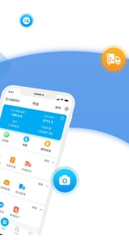 管家婆最全免费资料 v1.2.3 手机版 1