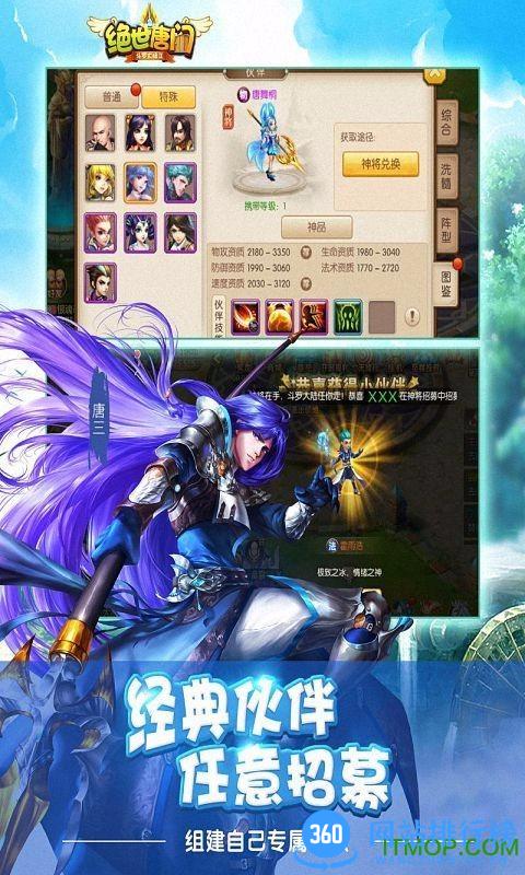 绝世唐门手游百度版 v1.4.11 安卓版 2