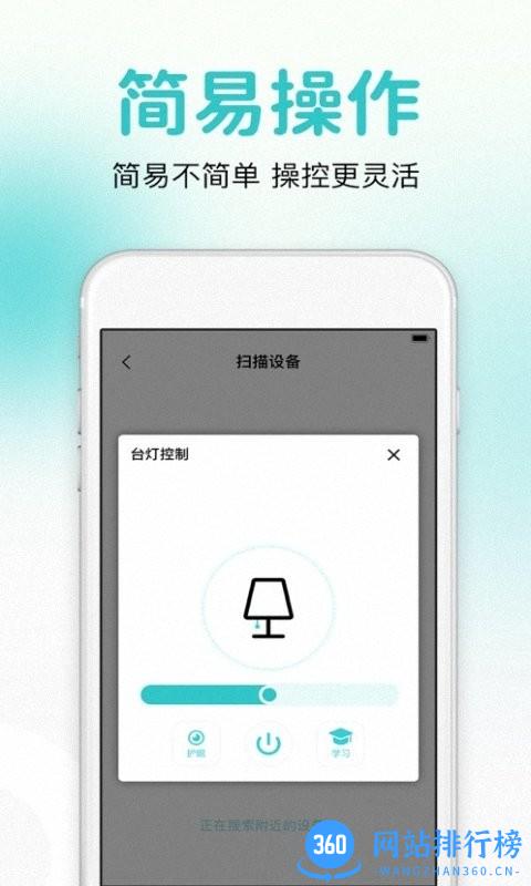 万能遥控器智控手机版 v1.0.6 安卓版 3