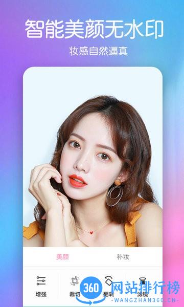 美颜彩妆相机app v1.1.6安卓版 1