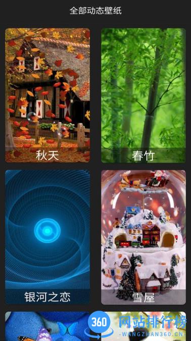 4d动态壁纸软件最新版 v1.1.9 安卓版 0