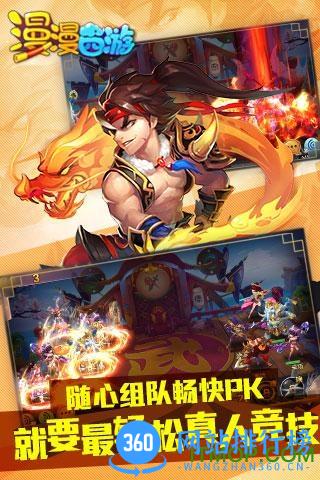 漫漫西游内购破解版 v1.2.0 安卓无限金币版 1