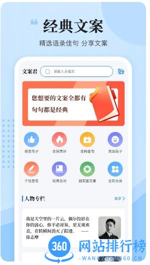 文案君 v1.1.1 安卓版 2