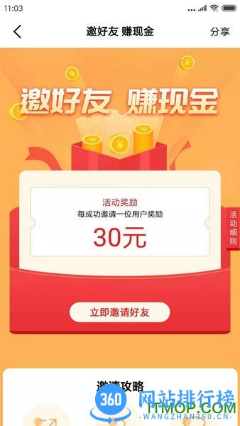 收款宝maxapp v2.6.18 安卓版 2