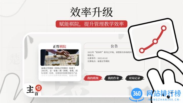 暖兔棋苑最新版 v1.0.37 安卓版 1