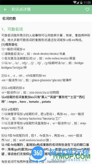 高考笔记app v1.3.4 安卓版 3