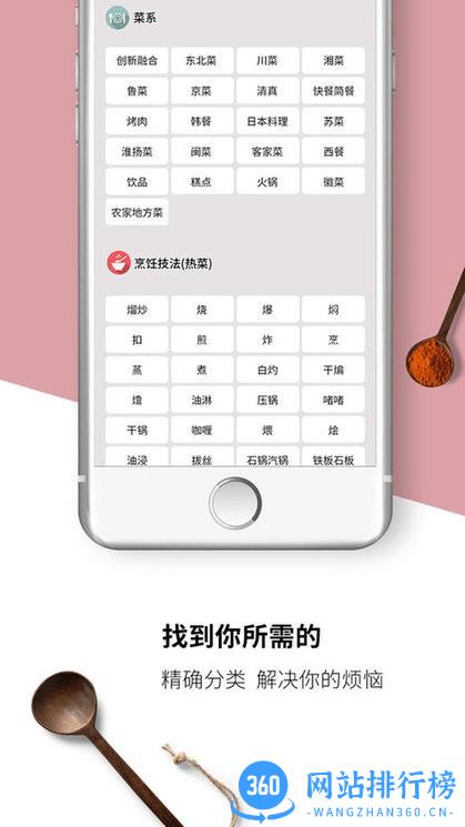 找菜图最新版 v4.2.7 安卓版 0