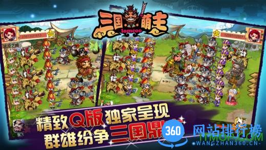 百度多酷三国萌主 v1.0.1 官网安卓版 4