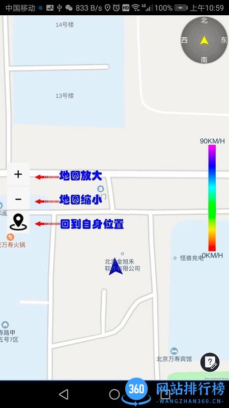 路眼实时交通平台 v1.0.18 安卓版 0