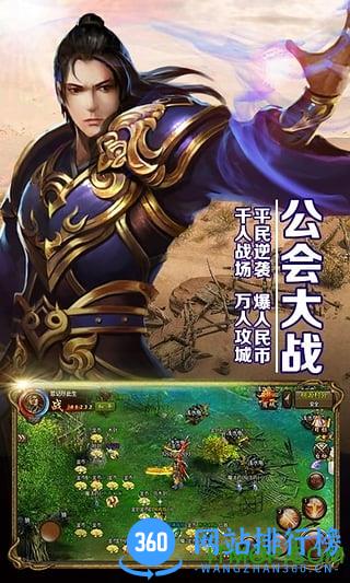 屠龙霸业H5版下载