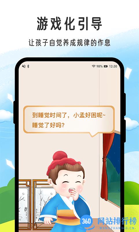 小孟同学官方版 v1.0.2 安卓版 1