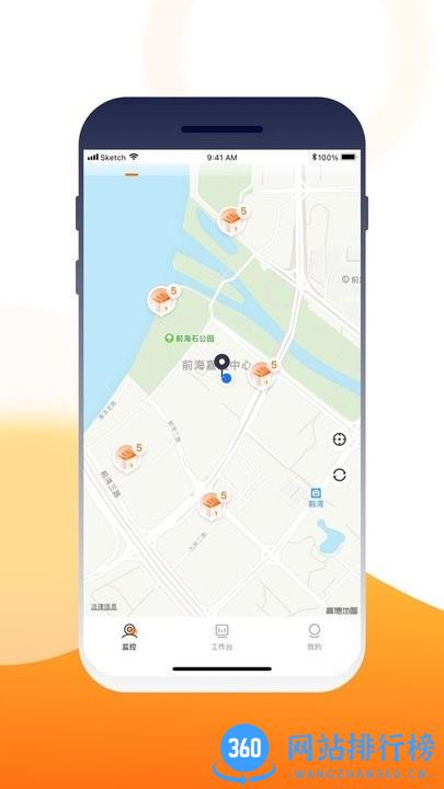 壹换电助理官方最新版 v1.2.0 安卓版 3