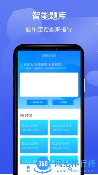 题乐宝官方版 v1.1.4安卓版 3