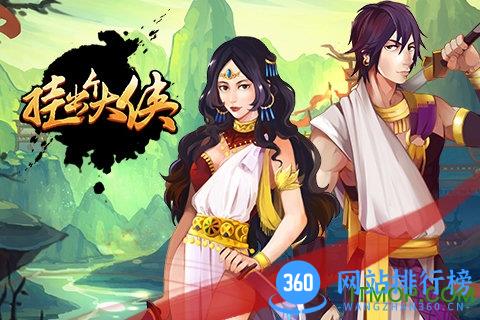 挂出个大侠手游内购版 v1.2.5 安卓版 0