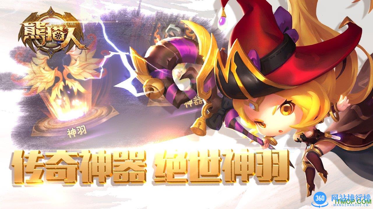 熊猫人破解版