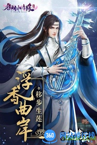 搜狗版御剑情缘手游 v1.6.7 安卓最新版 2