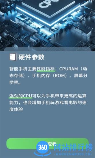 电池健康检测手机版 v1.0.3 安卓版 2