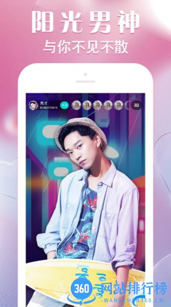 野兔直播 v1.0.0 最新安卓版 3