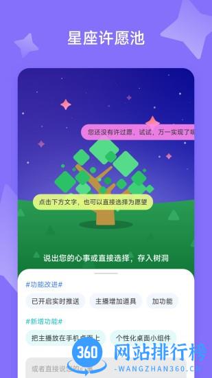 主播天气软件 v1.2.2安卓版 3