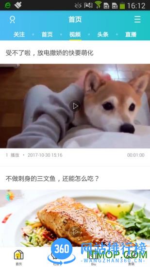 新沂城市论坛 v6.0.0 安卓版 1