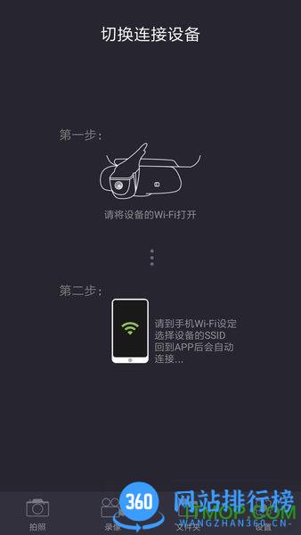 保途者2软件 v1.1.6 安卓版 3