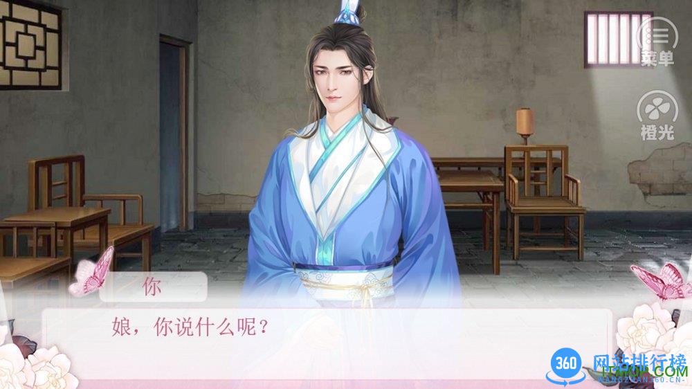 升官当皇帝无限鲜花版 v1.0.1025 安卓破解版 0