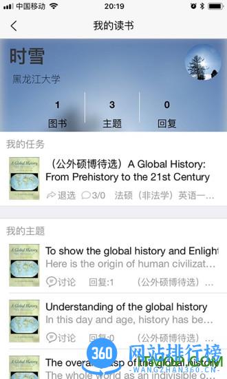 好策读书app v3.2.0 安卓版 1