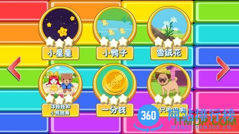 儿童钢琴陪练 v2.0.0 安卓版 1