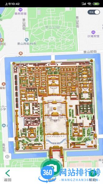 麦扑景点导游 v6.0安卓版 1