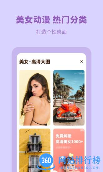 每日壁纸无水印下载