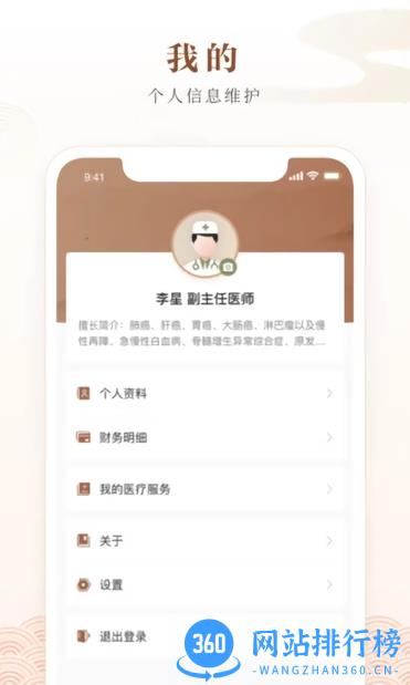 天津中医一附院官方版 1.0.3安卓版 1
