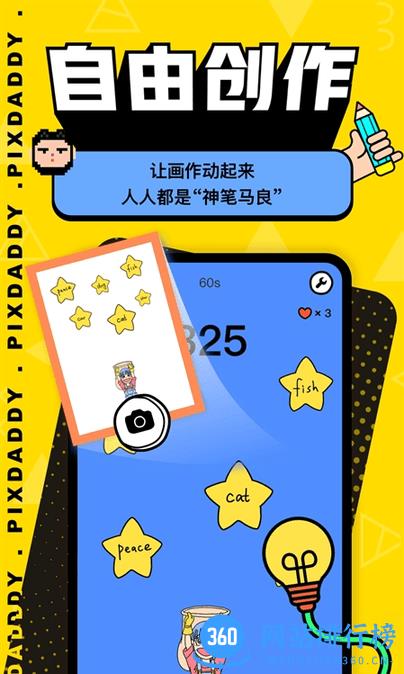 PixDaddy数字内容制作工具 v1.1.2 安卓版 2