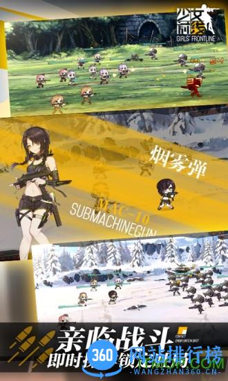 少女前线360版 v2.000_263 安卓版 1