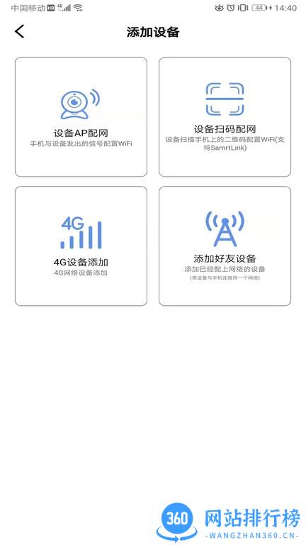 HomeEye最新版本 v4.4.12.01 安卓版 0