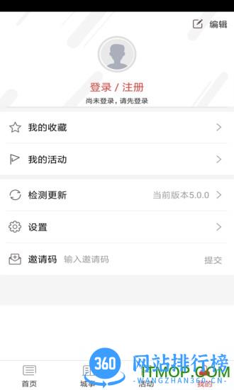 魅力贺兰app v5.5.8 安卓版 0