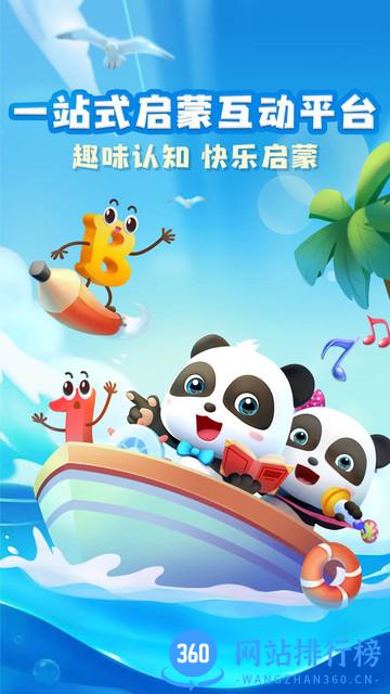 奇妙启蒙最新版 v2.3.2 安卓版 3