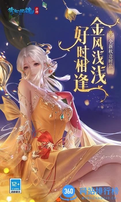 倩女幽魂乐视客户端 v1.5.7 安卓版 1