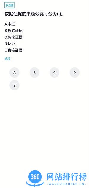 上学吧施工员app v5.0.1  安卓版 2