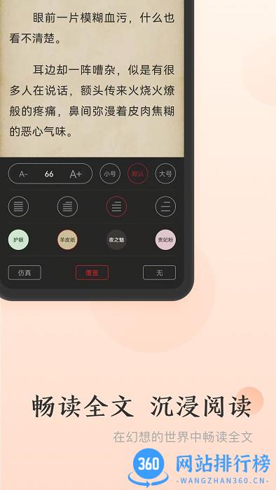 点众免费小说免费版 v1.1.0.144 安卓版 0