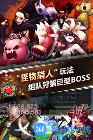 qq宠物魔王大作战九游手游 v1.0.0 安卓版 2