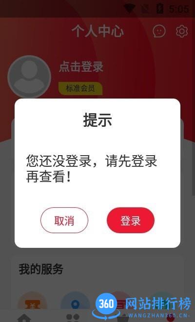 千齿汇商城 v1.8 安卓版 0