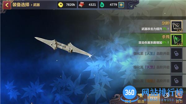 刀剑兵器谱破解版