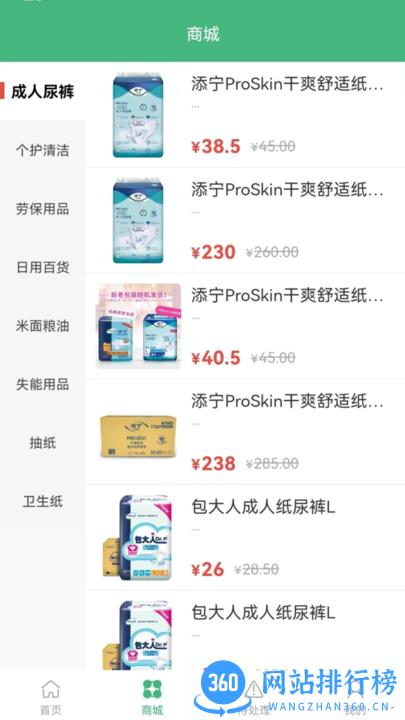 闲时到家官方版 v1.1.3 安卓版 0