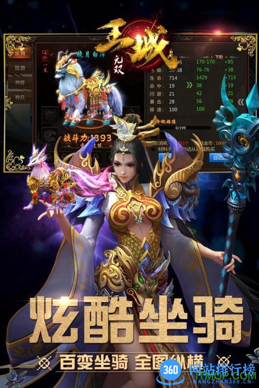 王城无双内购破解版 v1.5.2 安卓版 1